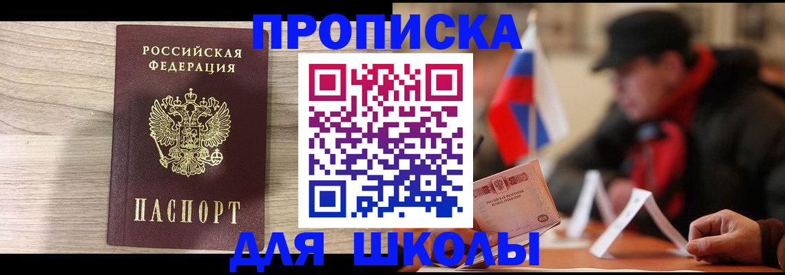 временная регистрация собственник в Сосновом Бору