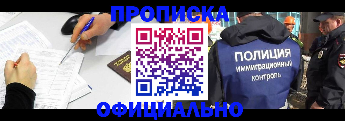 временная регистрация законно в Сосновом Бору