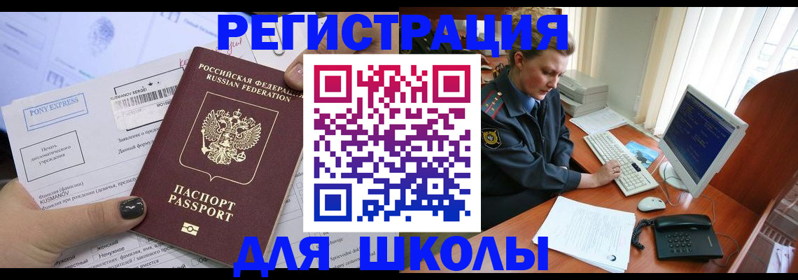 прописка для кредита в Сосновом Бору